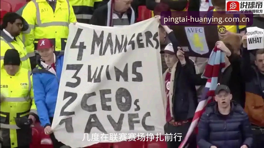 阿斯顿维拉30年冠军荒终结！欧联杯决赛3-0完胜弗赖堡，幻影体育平台见证埃梅里创纪录之夜