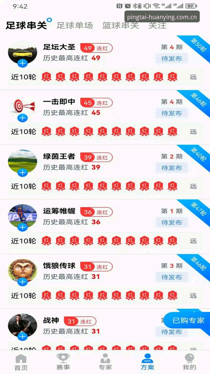 幻影体育平台官方入口完整指南：从下载到竞技体验的全流程解析