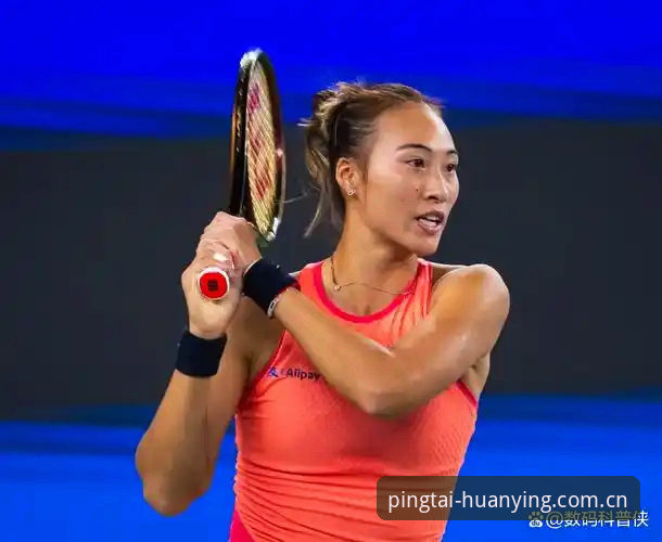 2026法网女单抽签深度解析：中国金花郑钦文非种子出战，保分压力下的机遇与挑战
