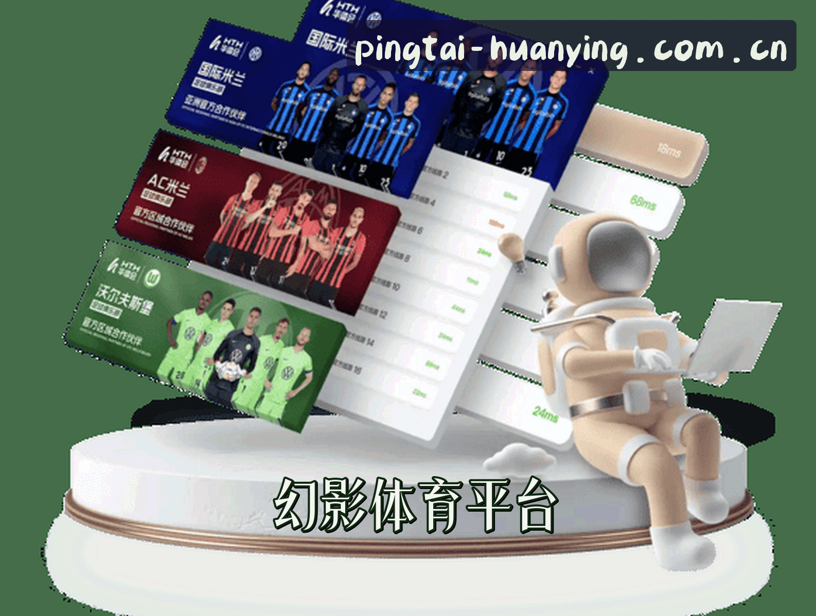 关于我们 - 幻影体育(HUANYING)官方网站 - 打造权威体育竞技首选平台